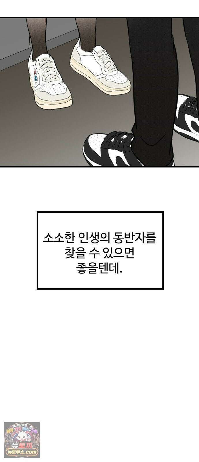 철이 없어서 그래 4화 49