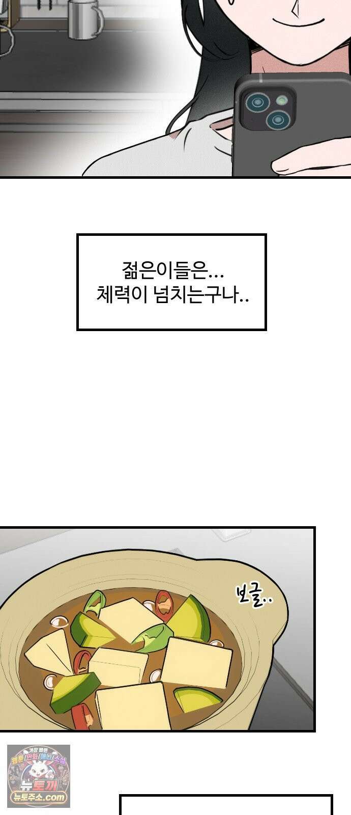 철이 없어서 그래 4화 52