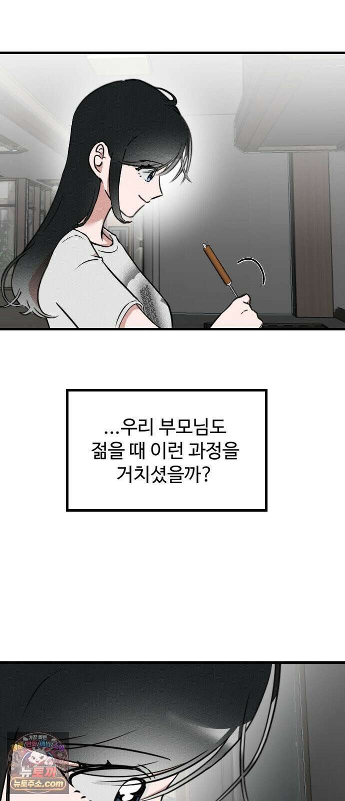 철이 없어서 그래 4화 54