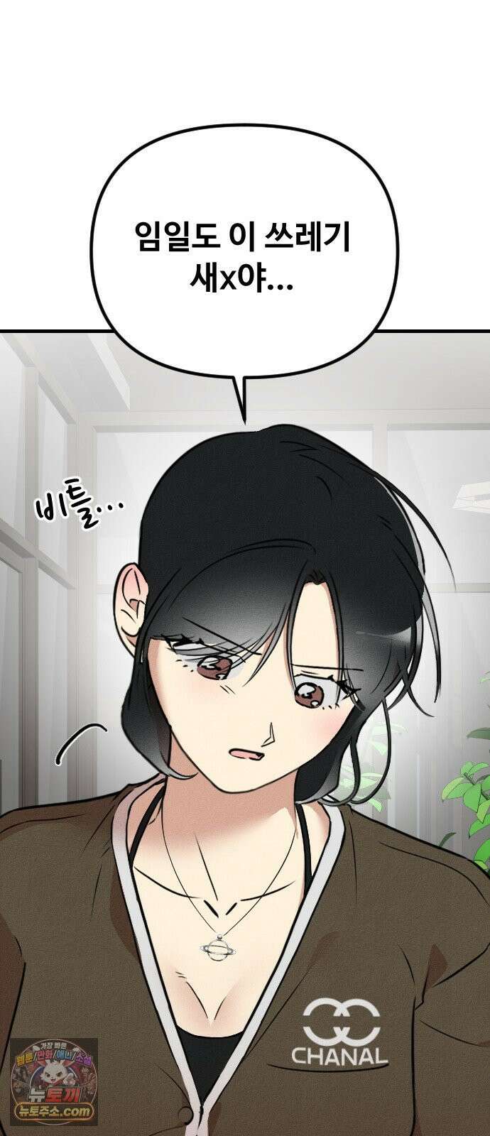 철이 없어서 그래 4화 58