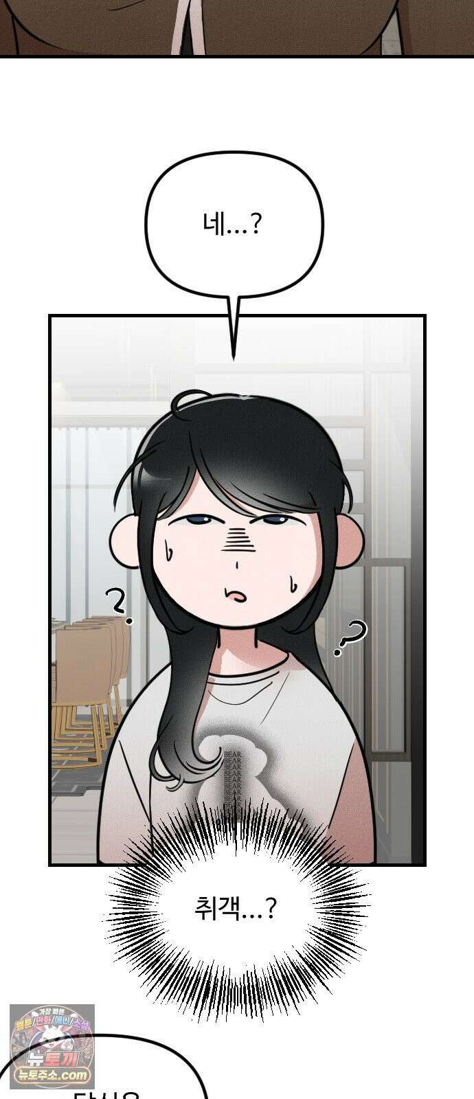 철이 없어서 그래 4화 59