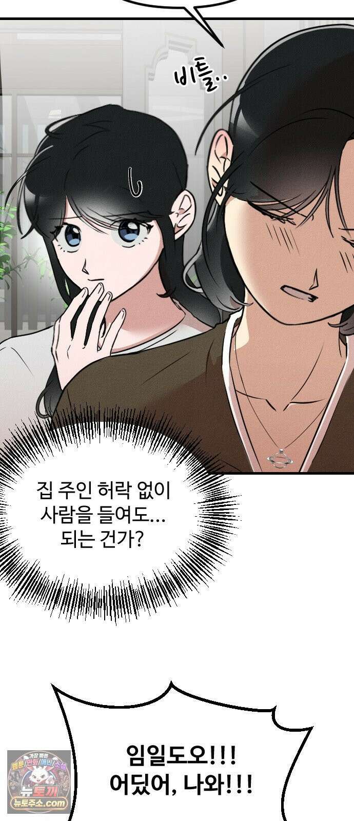 철이 없어서 그래 4화 61