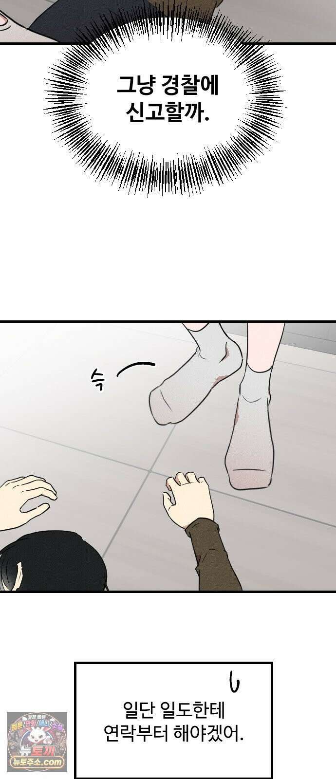 철이 없어서 그래 4화 63