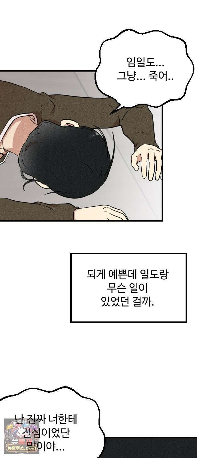 철이 없어서 그래 4화 65