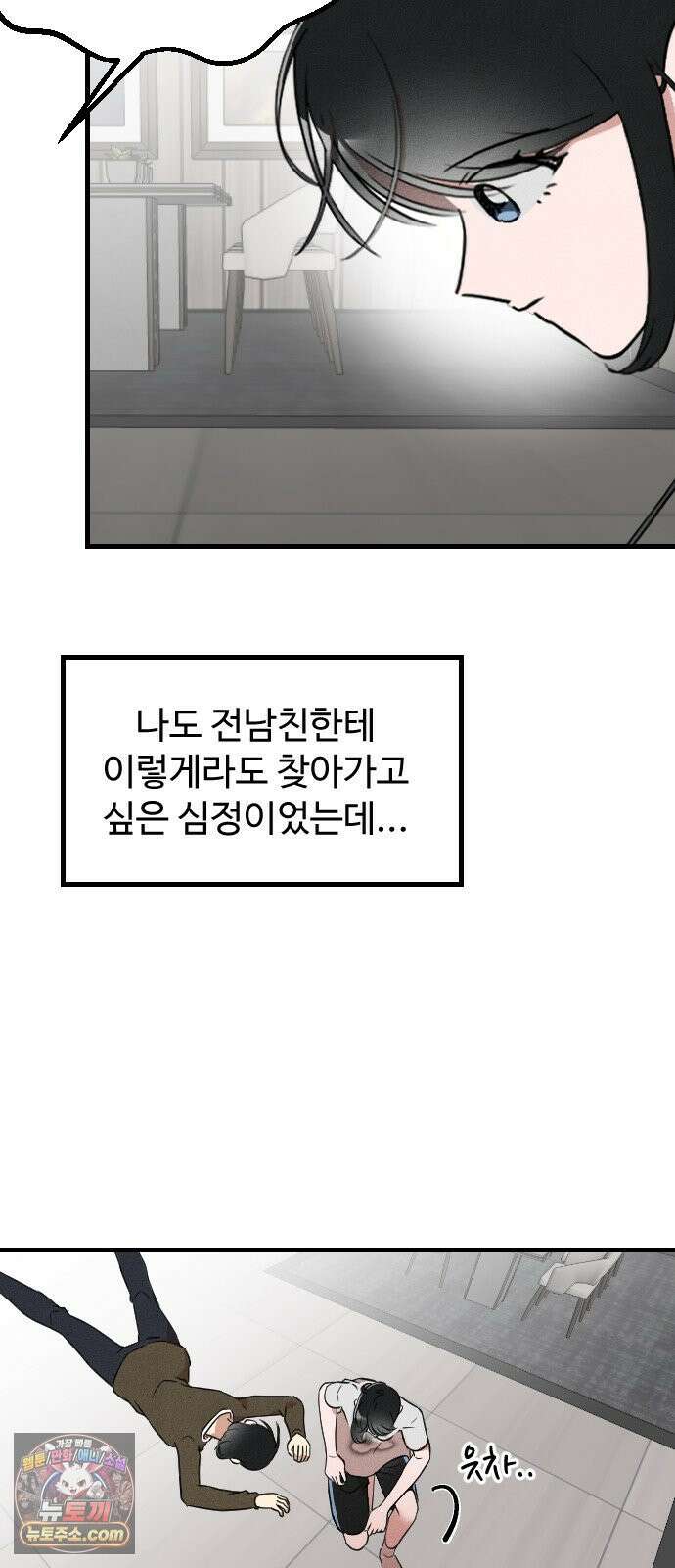 철이 없어서 그래 4화 66