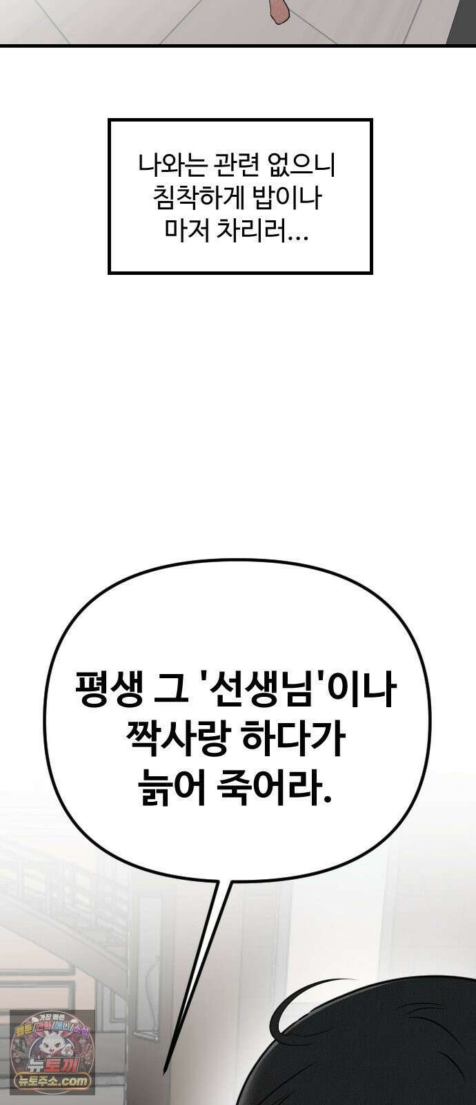 철이 없어서 그래 4화 67