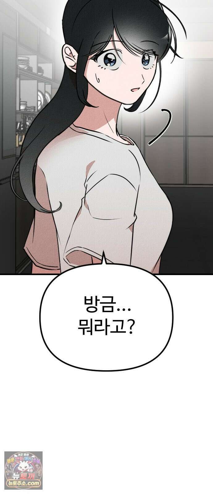철이 없어서 그래 4화 69