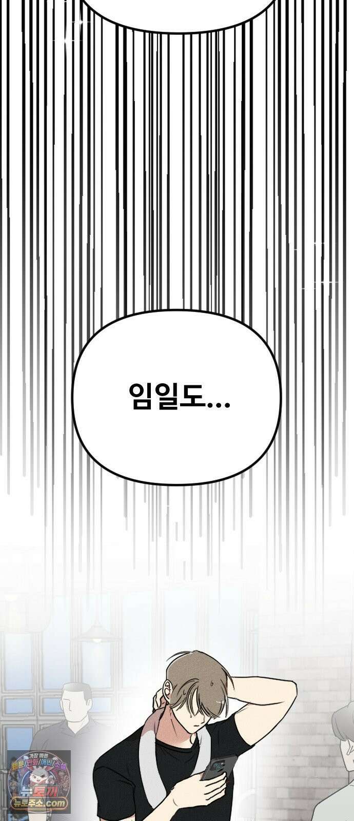 철이 없어서 그래 4화 71