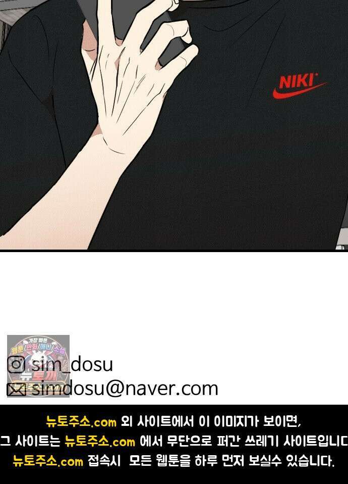 철이 없어서 그래 4화 74