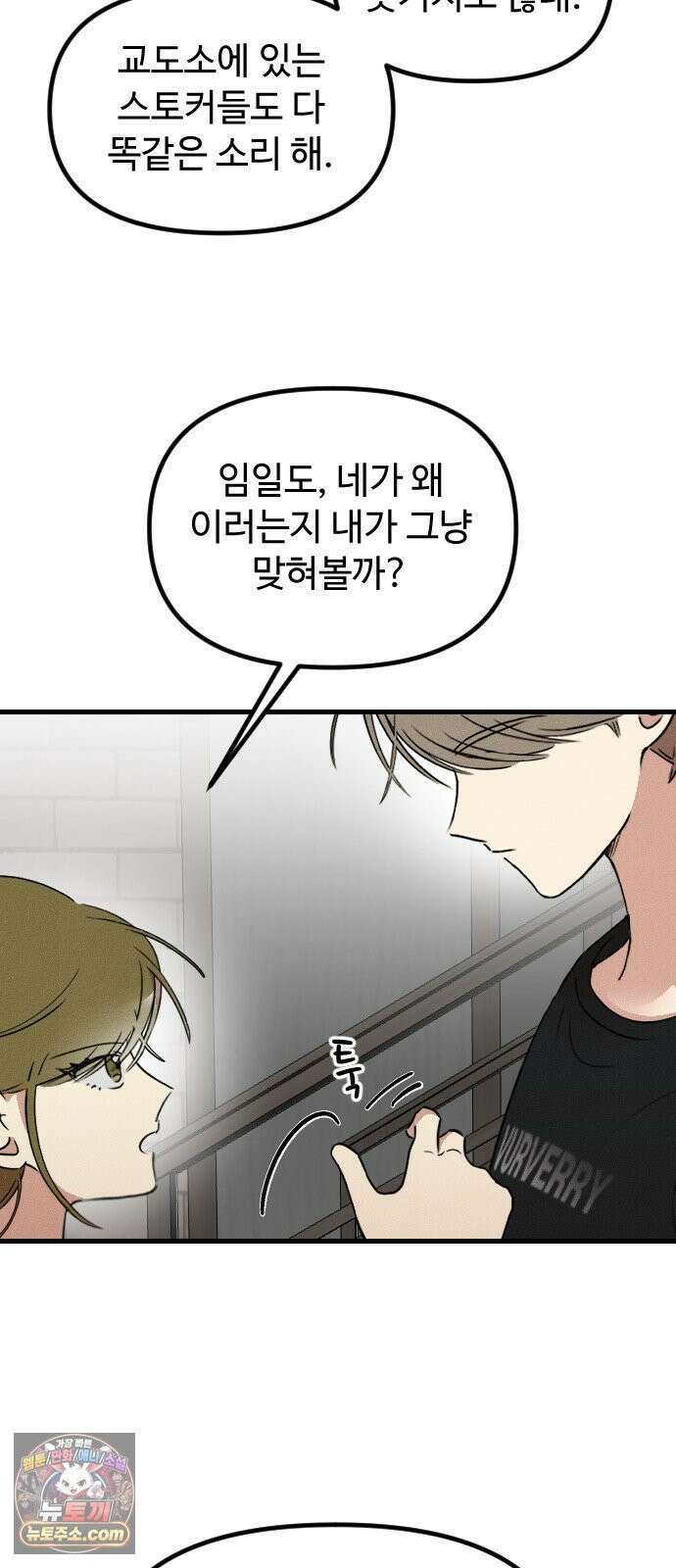철이 없어서 그래 13화 5