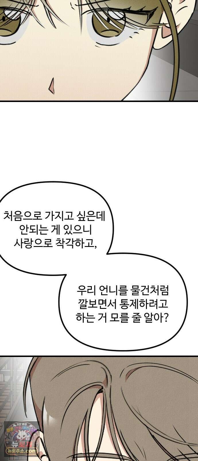 철이 없어서 그래 13화 9