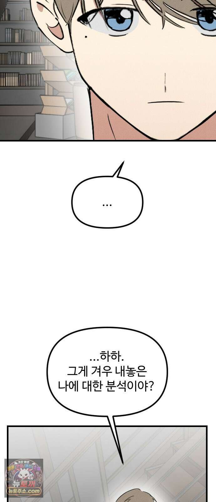 철이 없어서 그래 13화 10