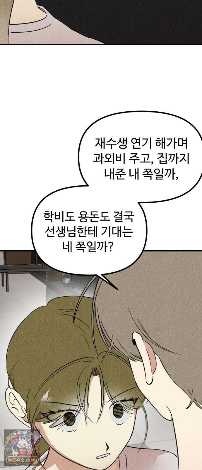 철이 없어서 그래 13화 15