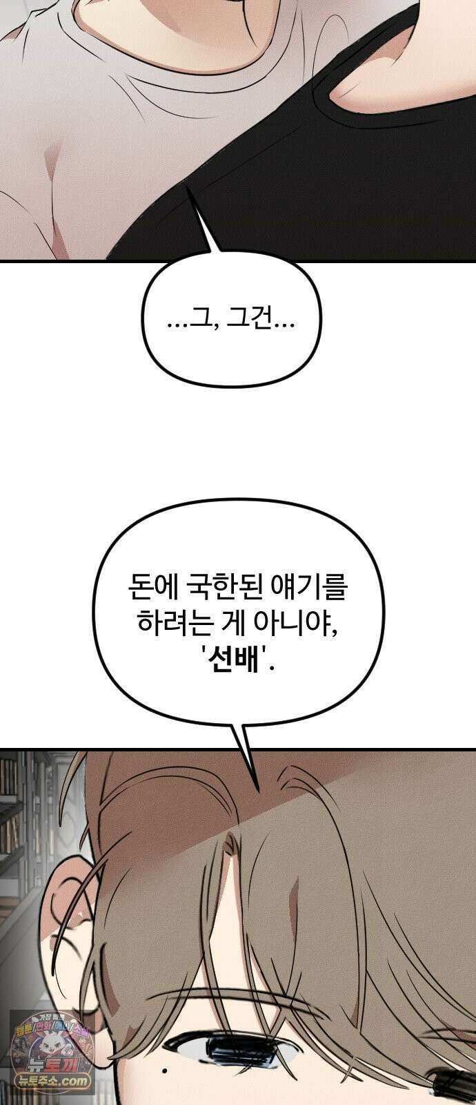 철이 없어서 그래 13화 16