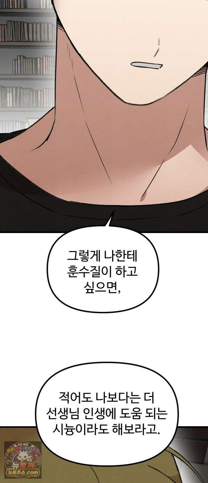 철이 없어서 그래 13화 17