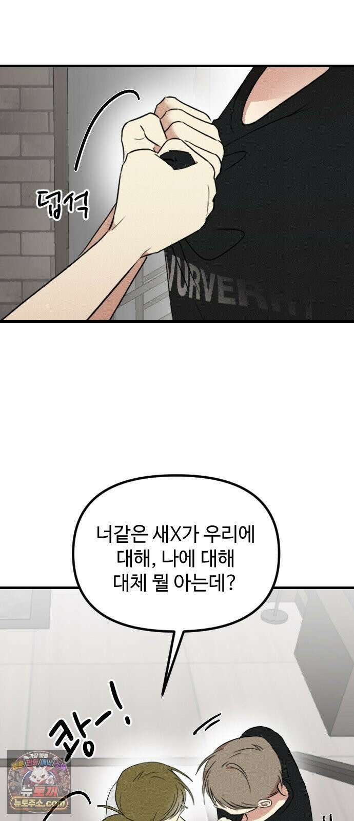철이 없어서 그래 13화 19