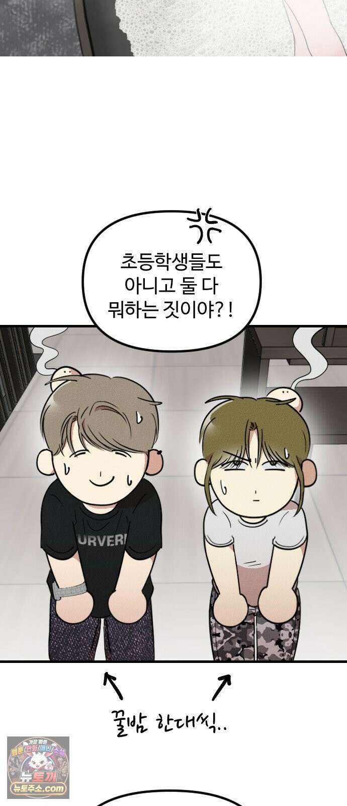 철이 없어서 그래 13화 28