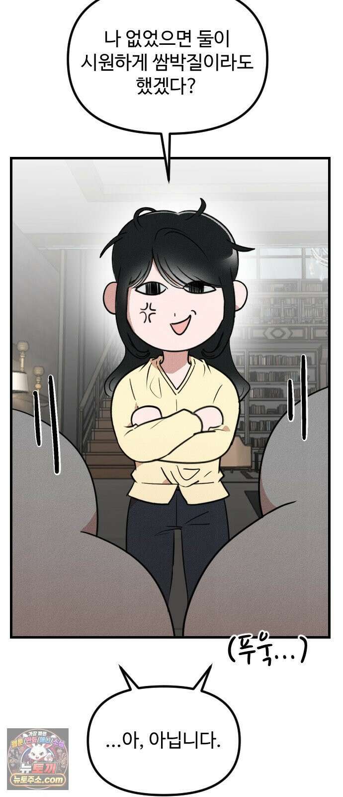 철이 없어서 그래 13화 29