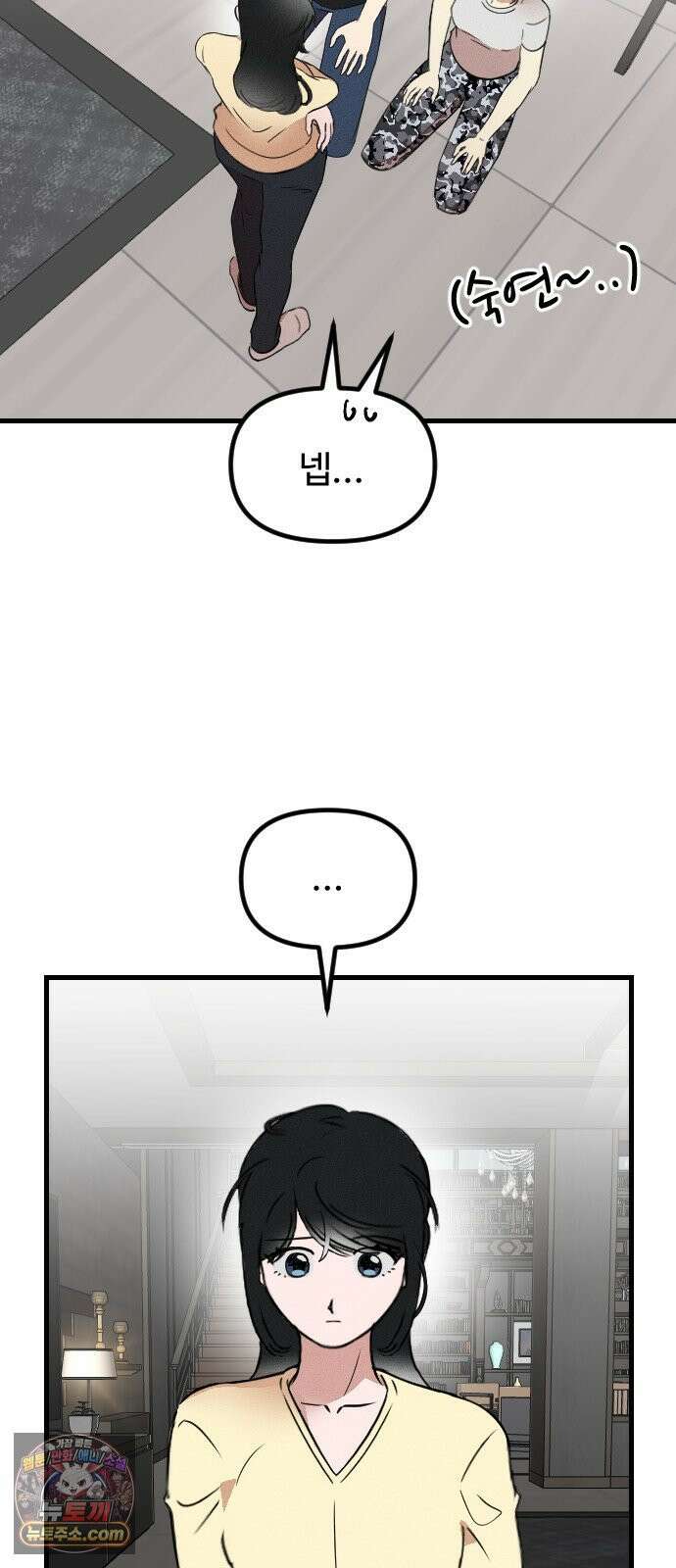 철이 없어서 그래 13화 33