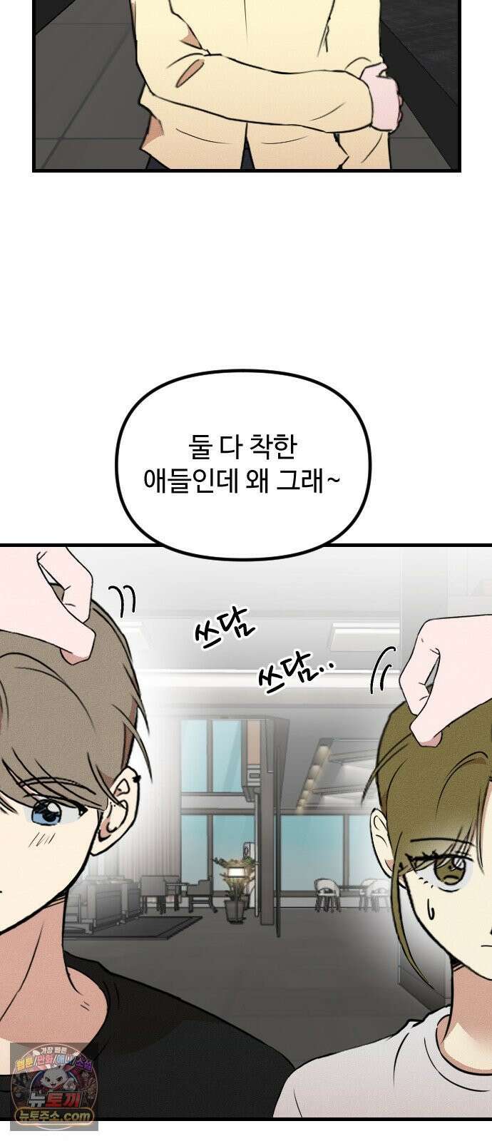 철이 없어서 그래 13화 34