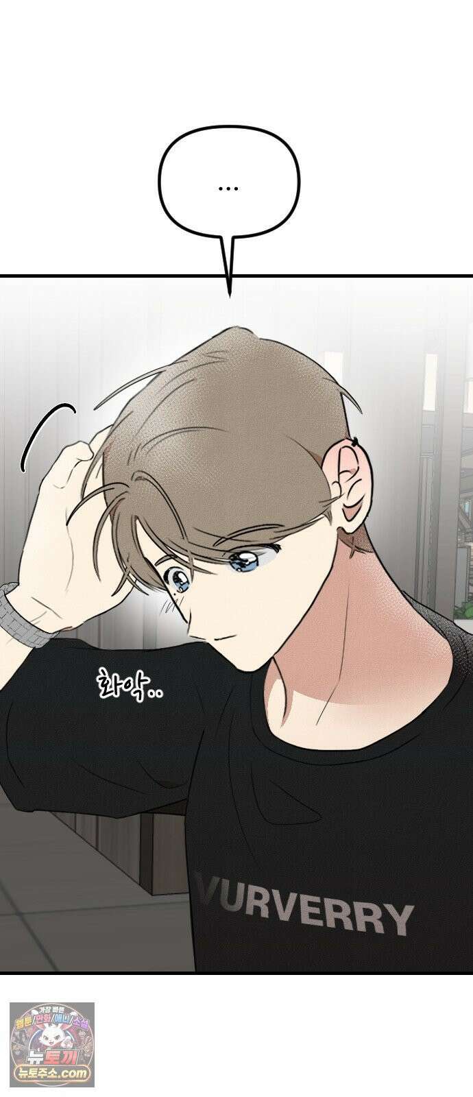 철이 없어서 그래 13화 35