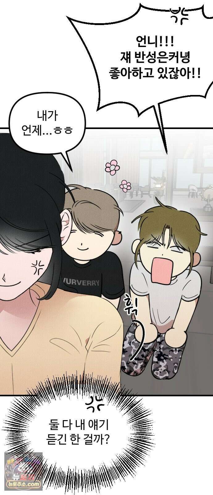철이 없어서 그래 13화 36
