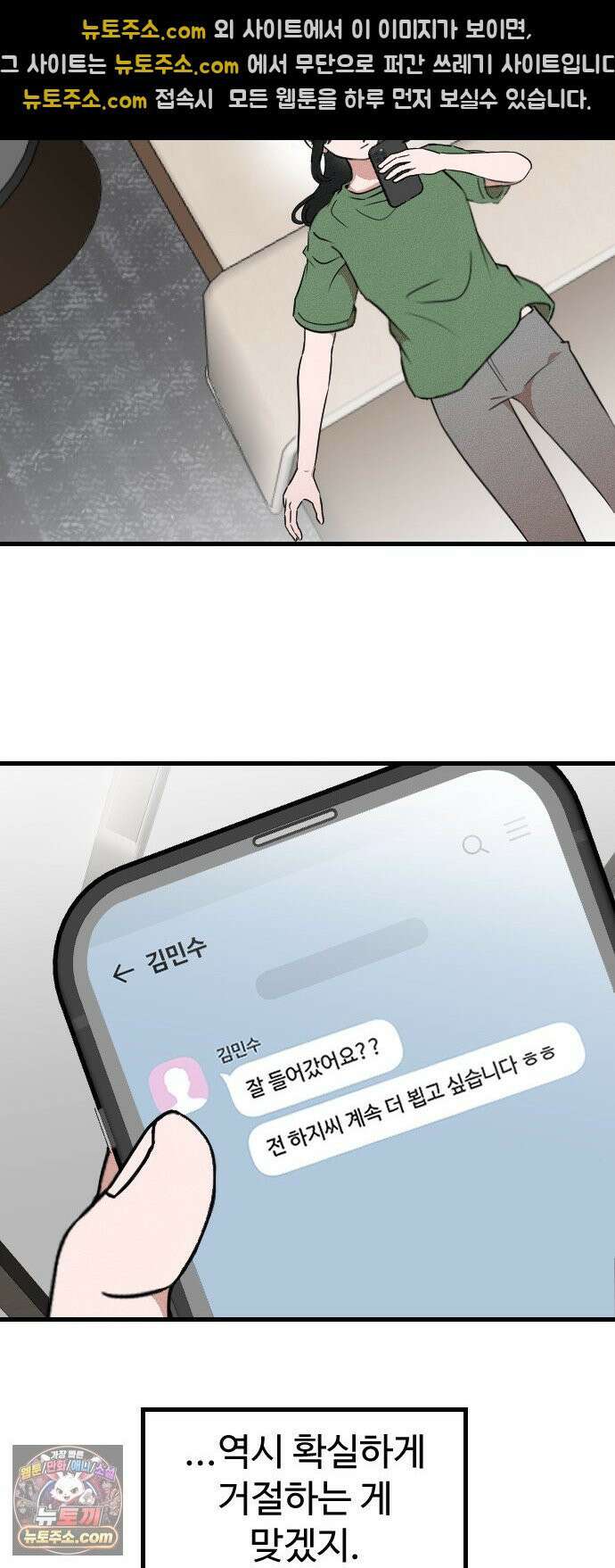 철이 없어서 그래 13화 38