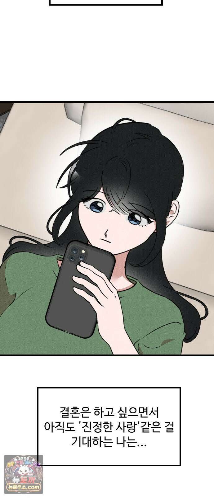 철이 없어서 그래 13화 39
