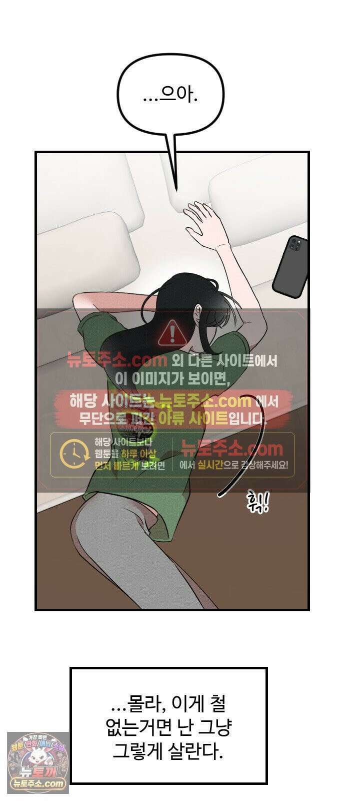 철이 없어서 그래 13화 41