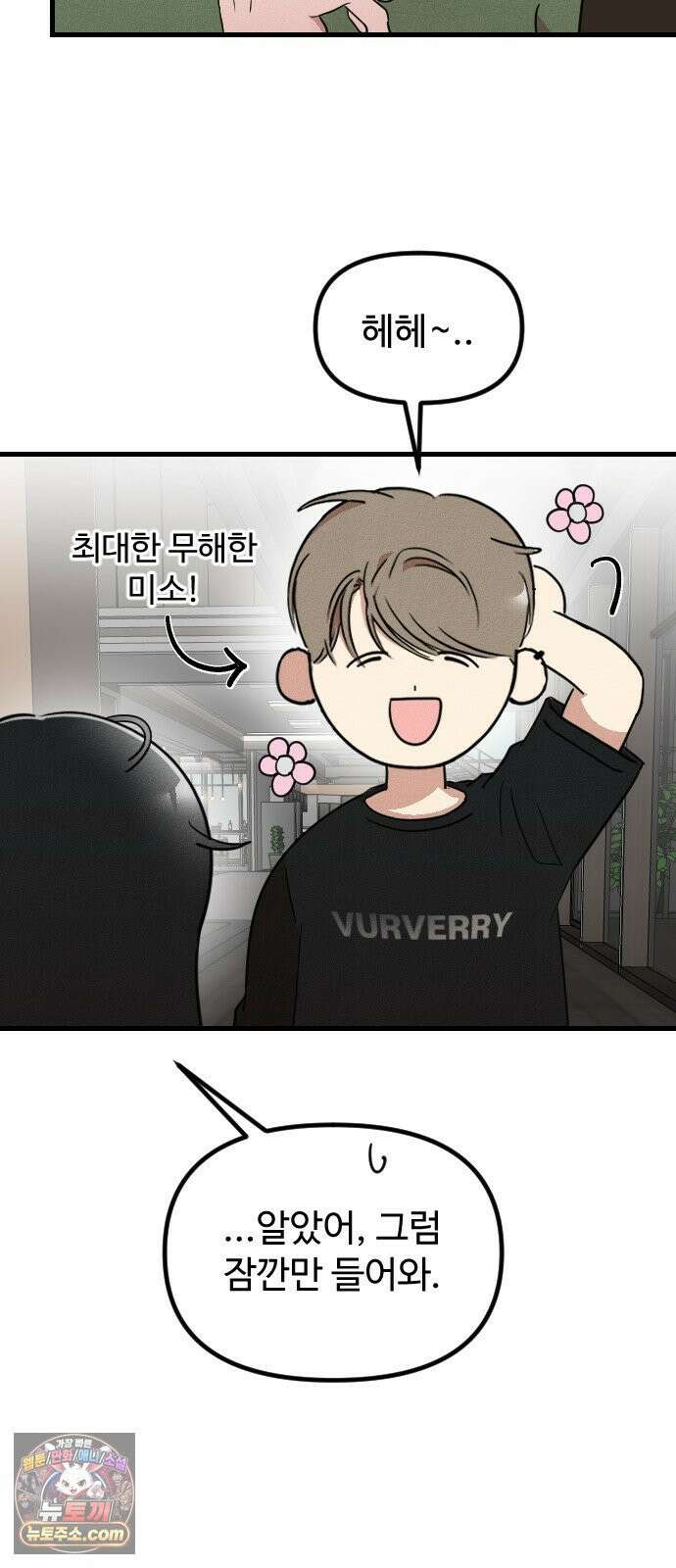 철이 없어서 그래 13화 47