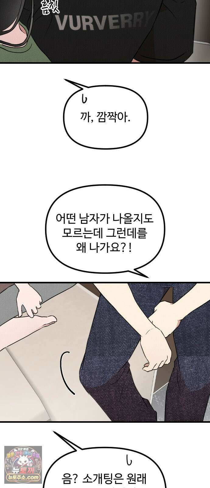 철이 없어서 그래 13화 52