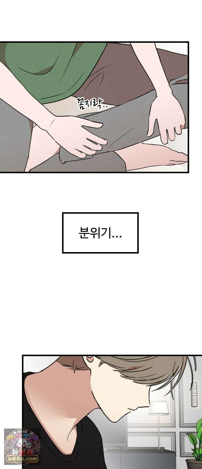 철이 없어서 그래 13화 56