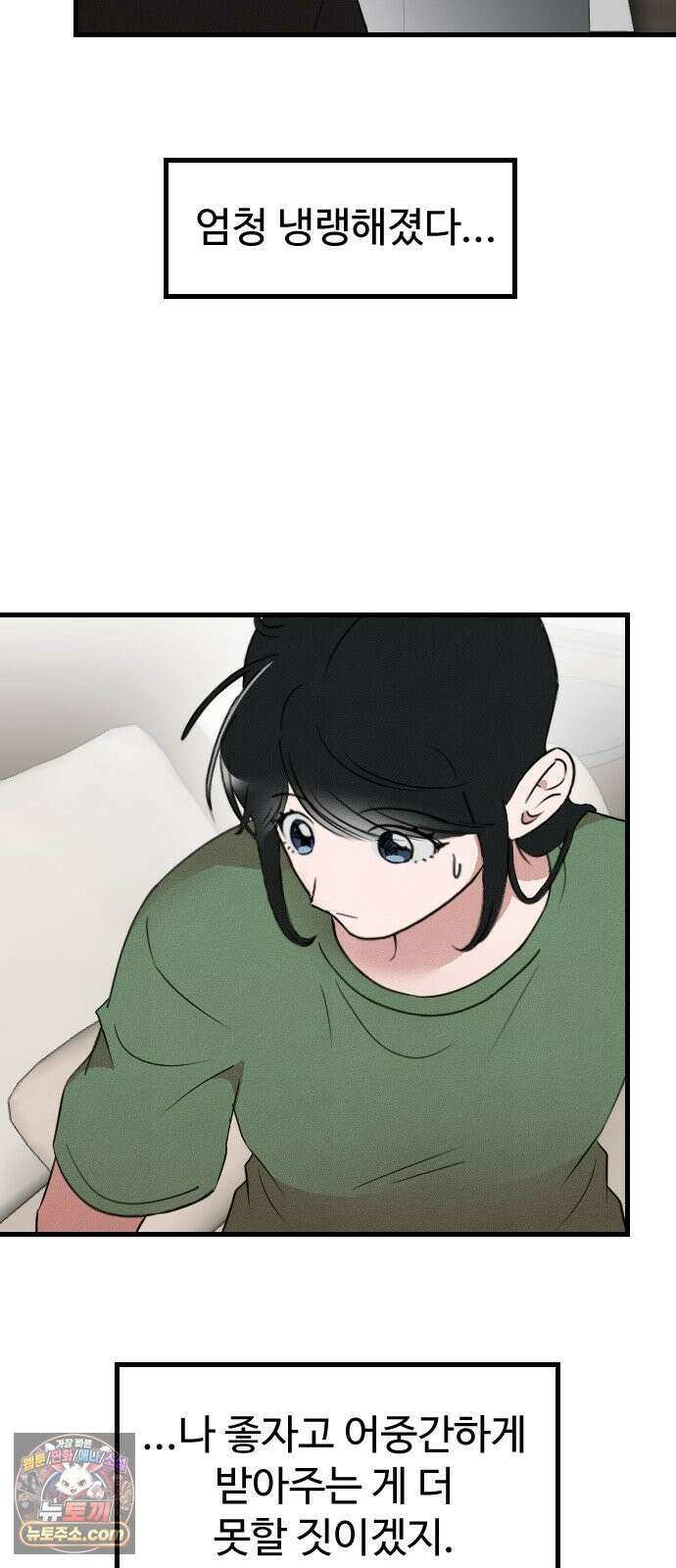 철이 없어서 그래 13화 57