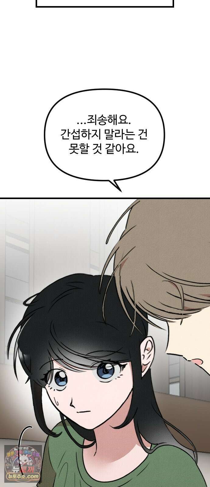 철이 없어서 그래 13화 58