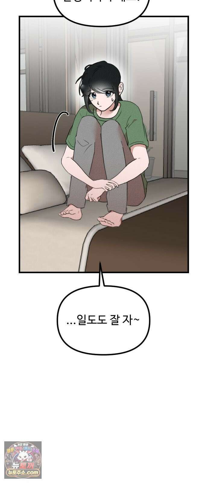 철이 없어서 그래 13화 63