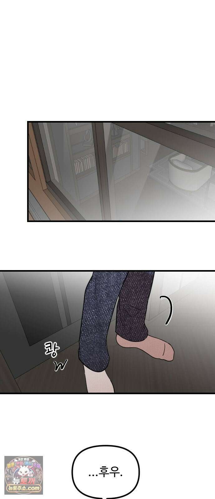 철이 없어서 그래 13화 64
