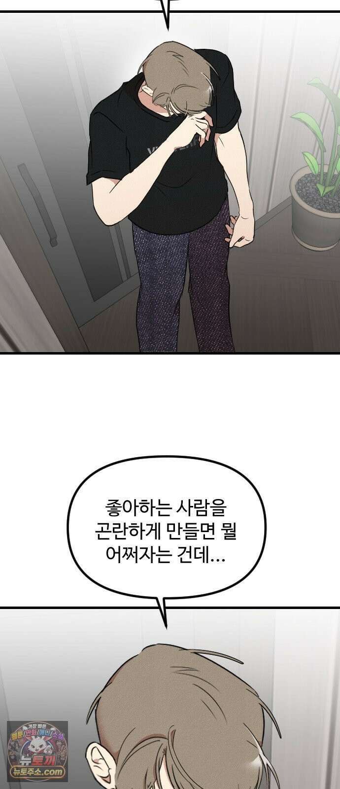 철이 없어서 그래 13화 65