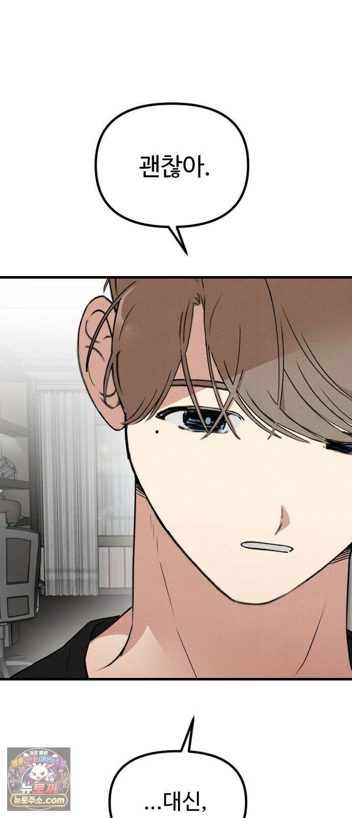 철이 없어서 그래 13화 72