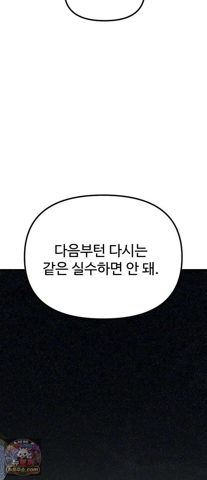 철이 없어서 그래 13화 73
