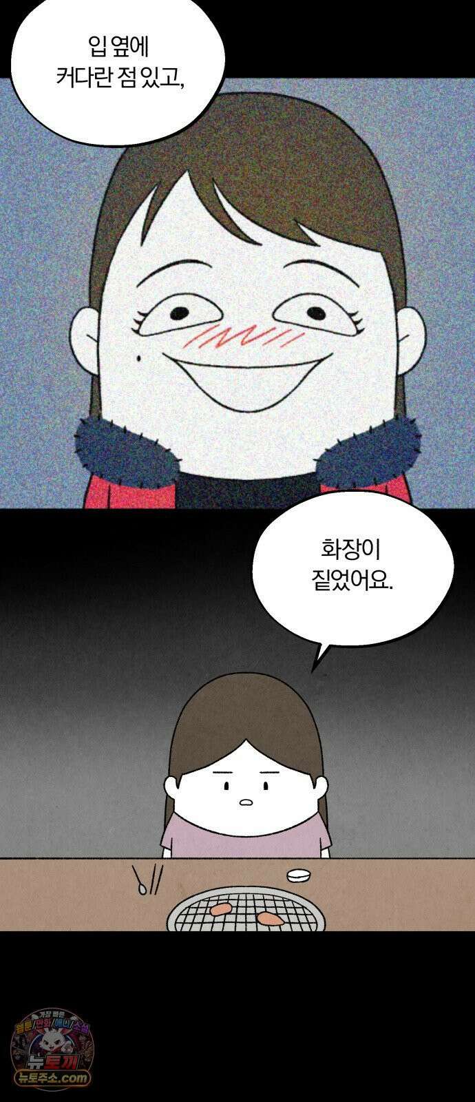 이혼자녀 07화  외박 4