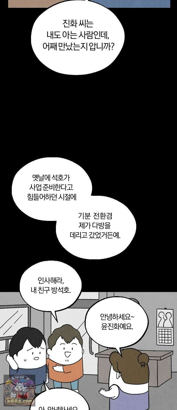 이혼자녀 07화  외박 7