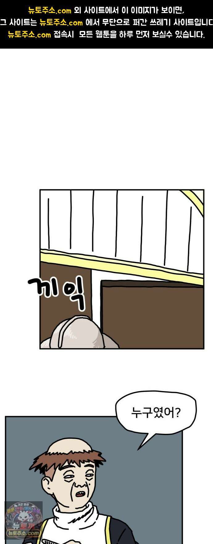 NPC를 죽였다 5화 1