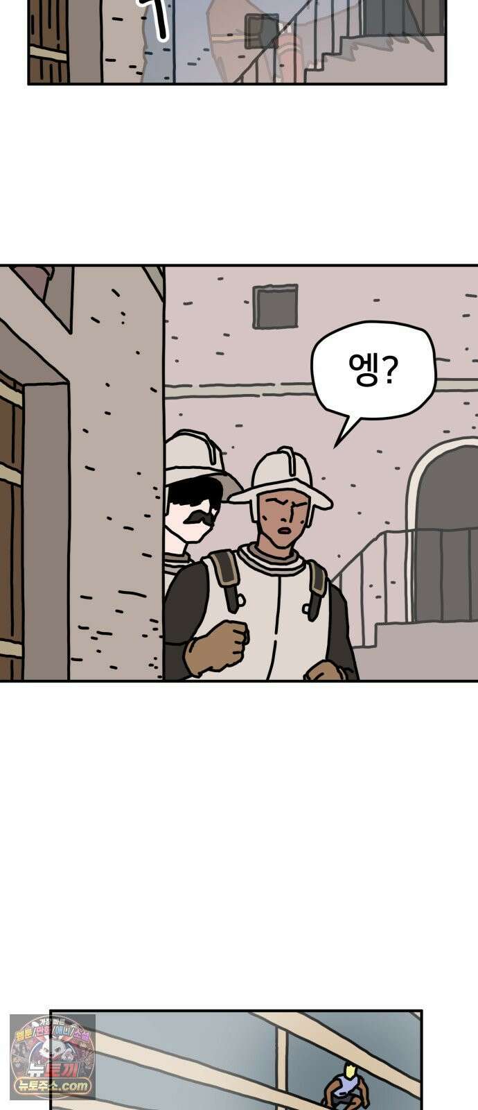 NPC를 죽였다 5화 8