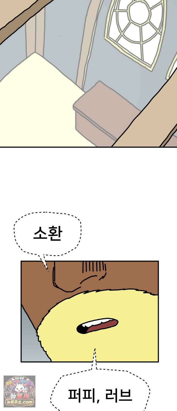 NPC를 죽였다 5화 10