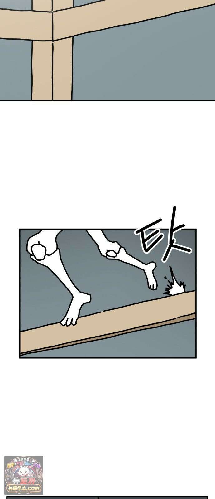 NPC를 죽였다 5화 12