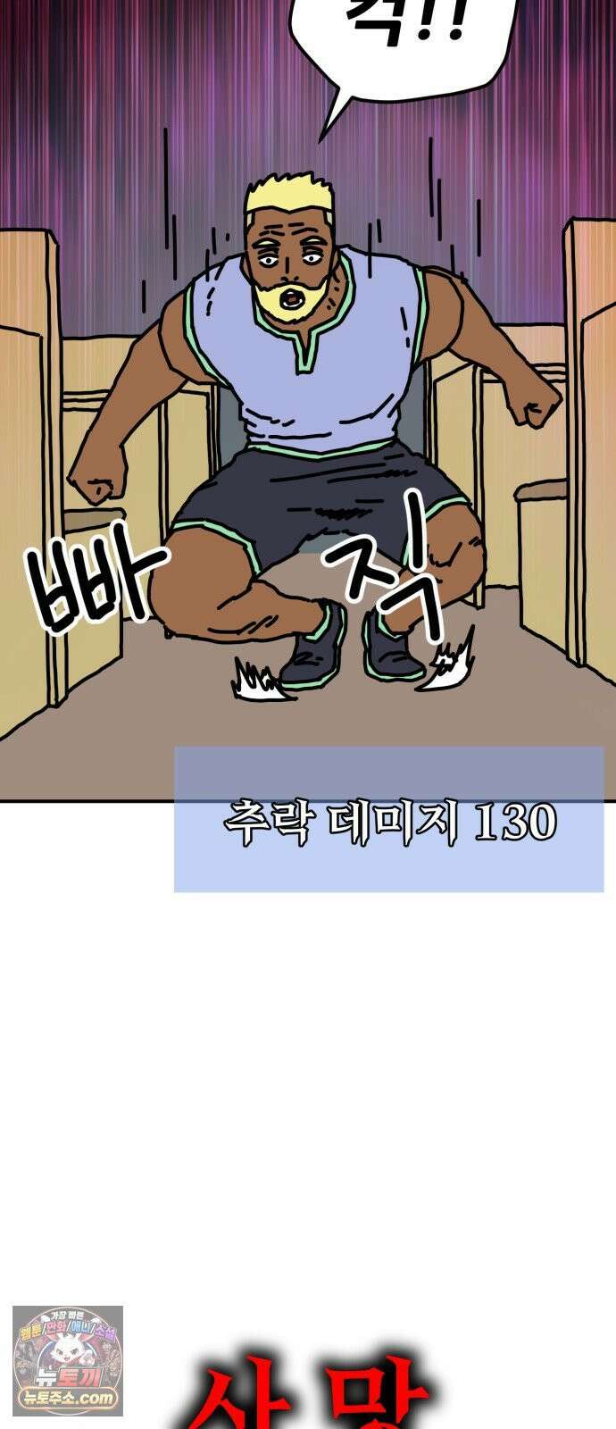 NPC를 죽였다 5화 20