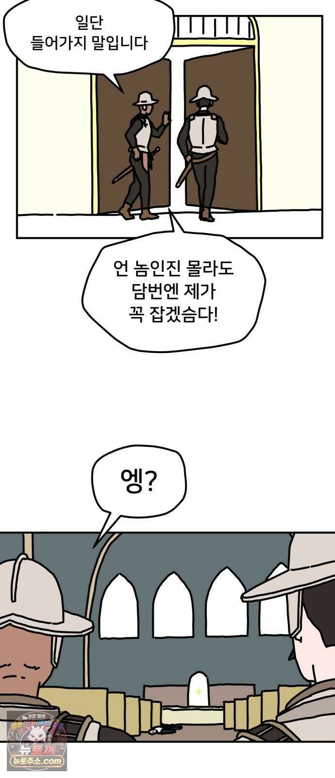 NPC를 죽였다 5화 22