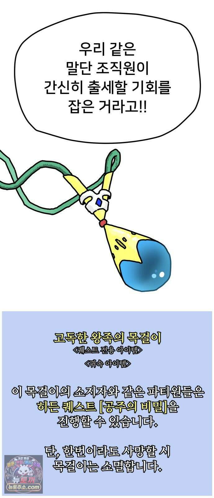 NPC를 죽였다 5화 30