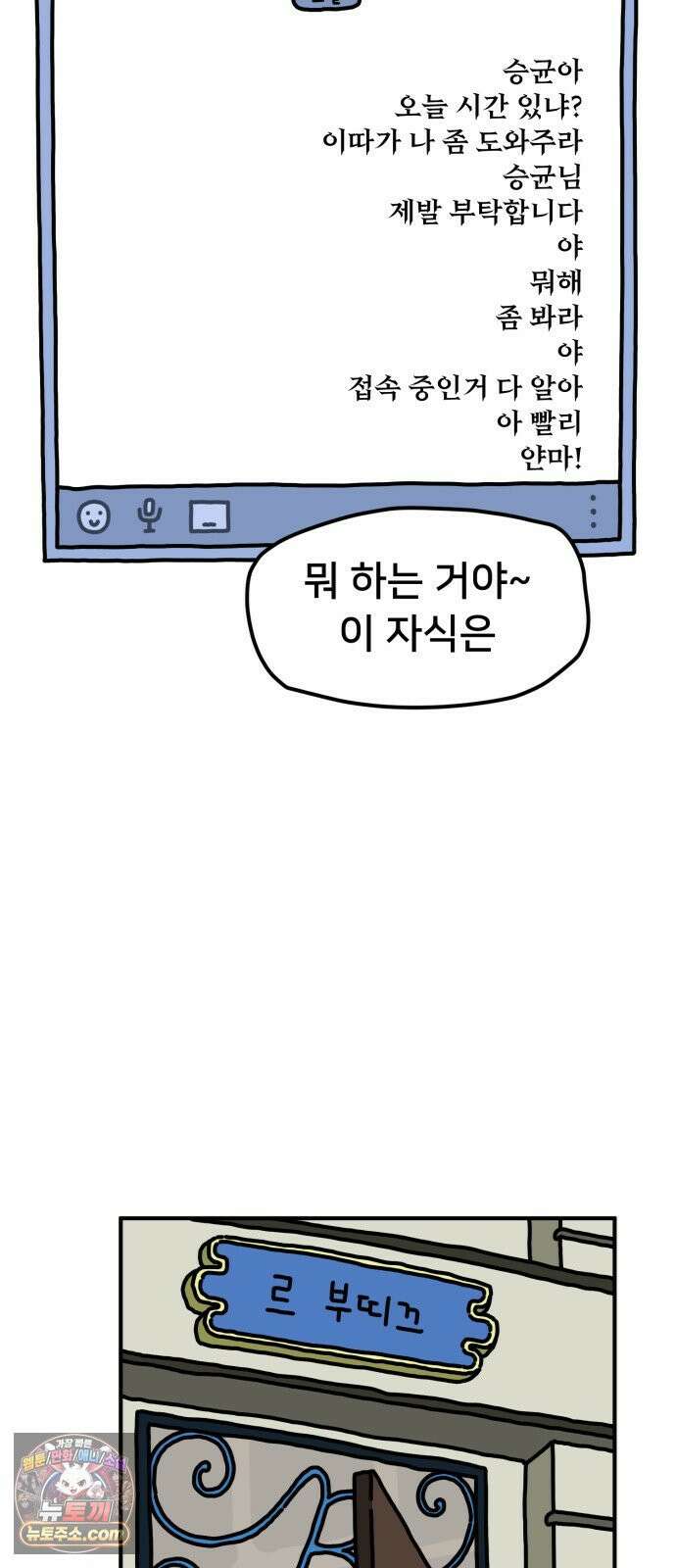 NPC를 죽였다 5화 44