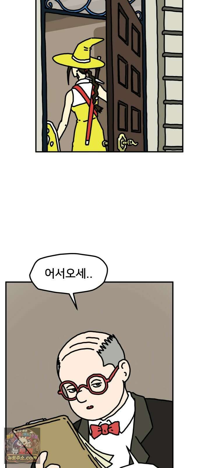 NPC를 죽였다 5화 45